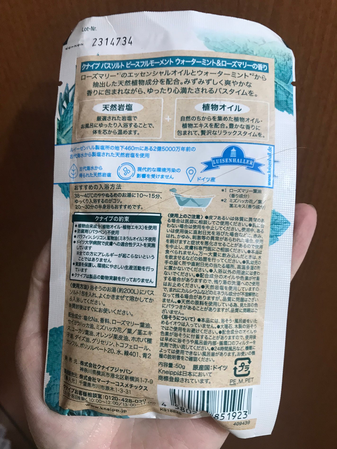 クナイプ バスソルト ピースフルモーメント ウォーターミント&ローズマリーの香り/クナイプ/無機塩系入浴剤を使ったクチコミ(2枚目)