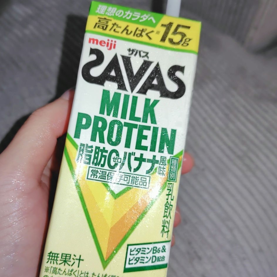 MILK PROTEIN脂肪0/ザバス/その他プロテインを使ったクチコミ（1枚目）