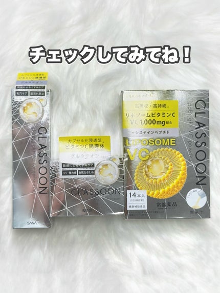 グラスーン グルタブライト VC コンデンスドロップ/GLASSOON/美容液を使ったクチコミ(6枚目)