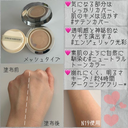 エンジェリックサテンクッション/TWO SLASH FOUR/クッションファンデーションを使ったクチコミ(2枚目)