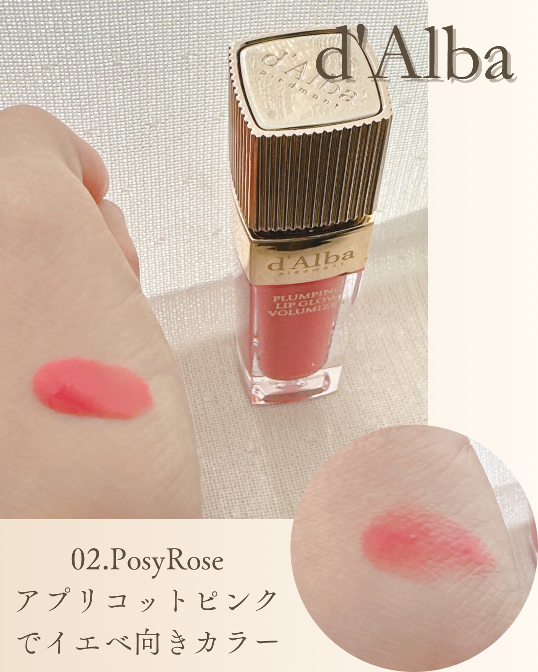 プランピングリップグロウムードボリューマイザー/ダルバ/リップグロスを使ったクチコミ（3枚目）