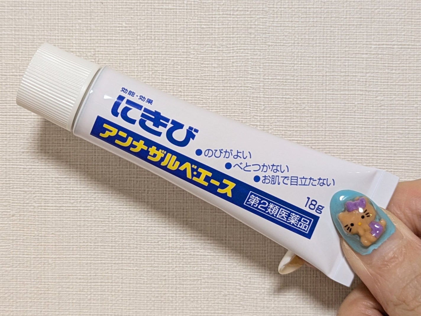 アンナザルベ・エース(医薬品)/エスエス製薬/その他を使ったクチコミ(1枚目)