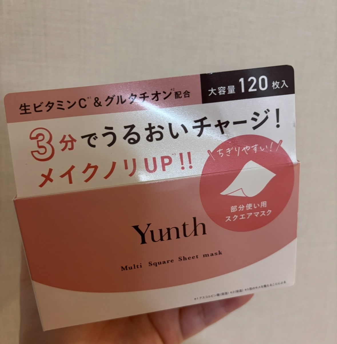 マルチスクエアシートマスク/Yunth/シートマスク・パックを使ったクチコミ（1枚目）