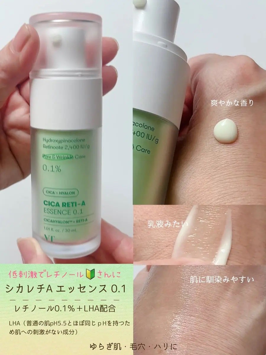 シカレチA エッセンス0.1/VT/美容液を使ったクチコミ(3枚目)