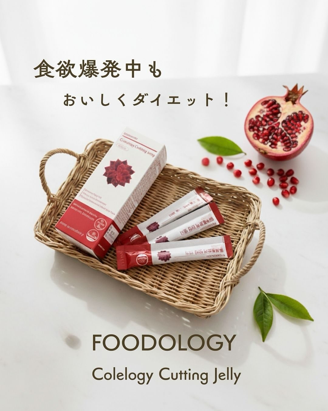 コレオロジーカットゼリー/FOODOLOGY/食品を使ったクチコミ（1枚目）