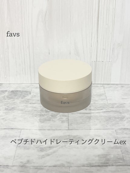 ペプチドハイドレーティングクリーム/favs/フェイスクリームを使ったクチコミ(1枚目)
