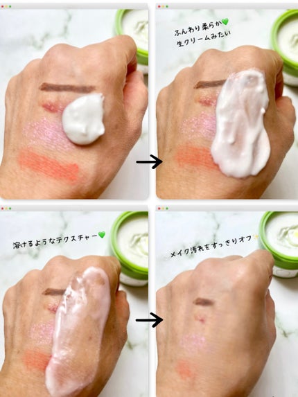 緑豆毛穴クレンジングミルクバーム/beplain/クレンジングバームを使ったクチコミ(5枚目)