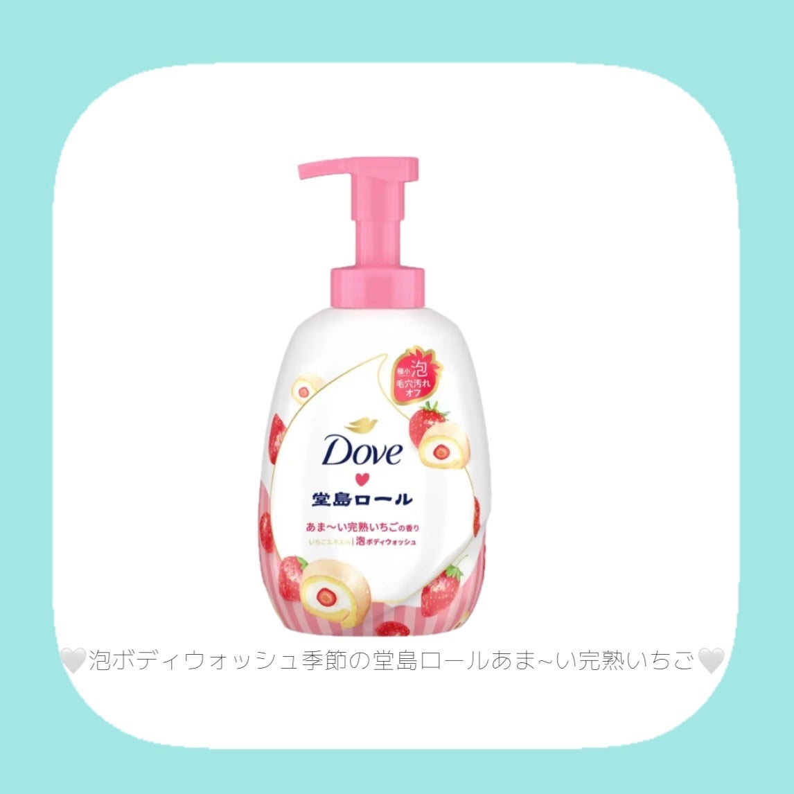 ダヴ ふわとろ クリーミースクラブ 堂島ロール/ダヴ/ボディスクラブを使ったクチコミ(3枚目)