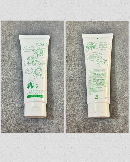 しっとり!もちもち!保湿クレンジング/肌保湿研究所/クレンジングクリームを使ったクチコミ(4枚目)