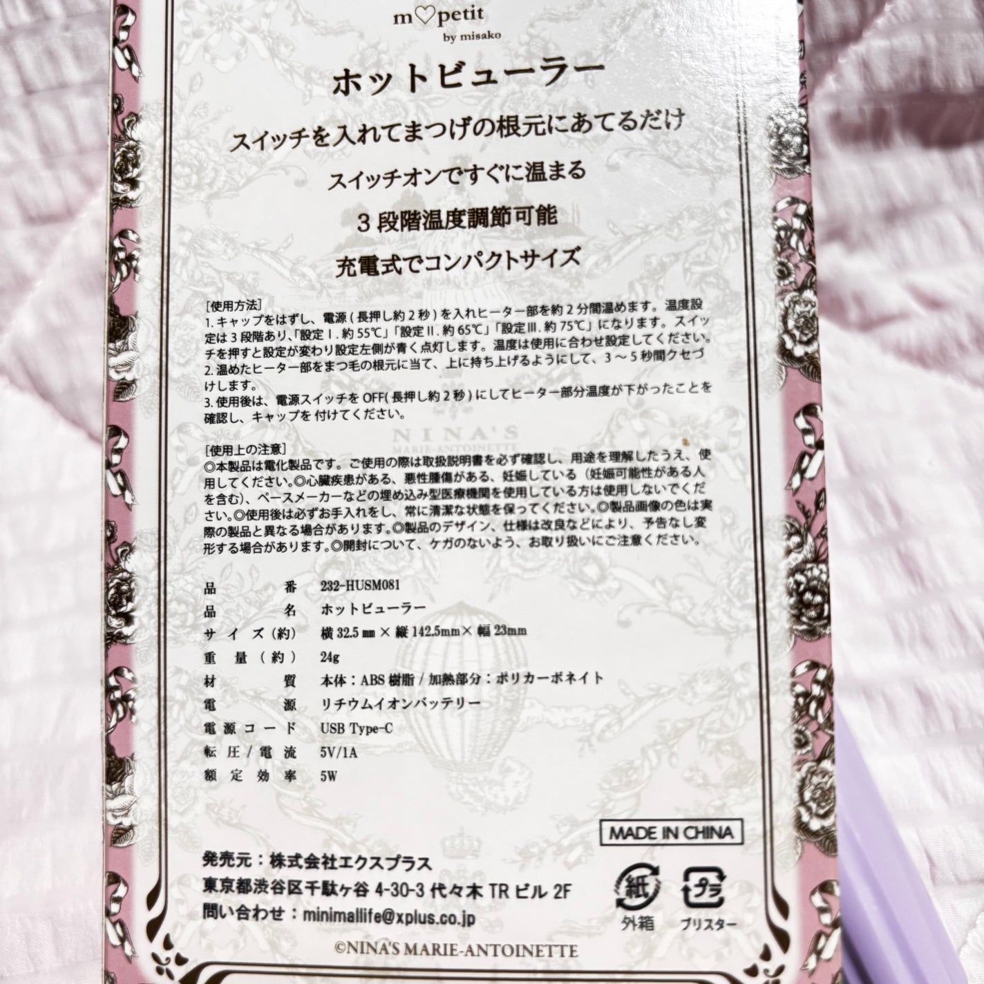 ピギーちゃん on LIPS 「しまむらのホットビューラー2025年8月30日発売 ¥990(..」(4枚目)