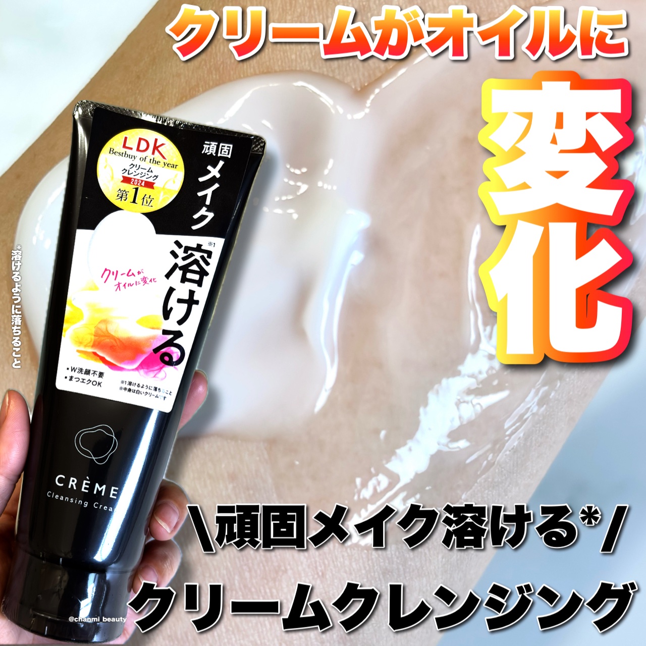 クレメ クレンジングクリーム N/ナリスアップ/クレンジングクリームを使ったクチコミ（1枚目）