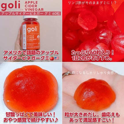 アップルサイダービネガーグミ/goli/健康サプリメントを使ったクチコミ(2枚目)