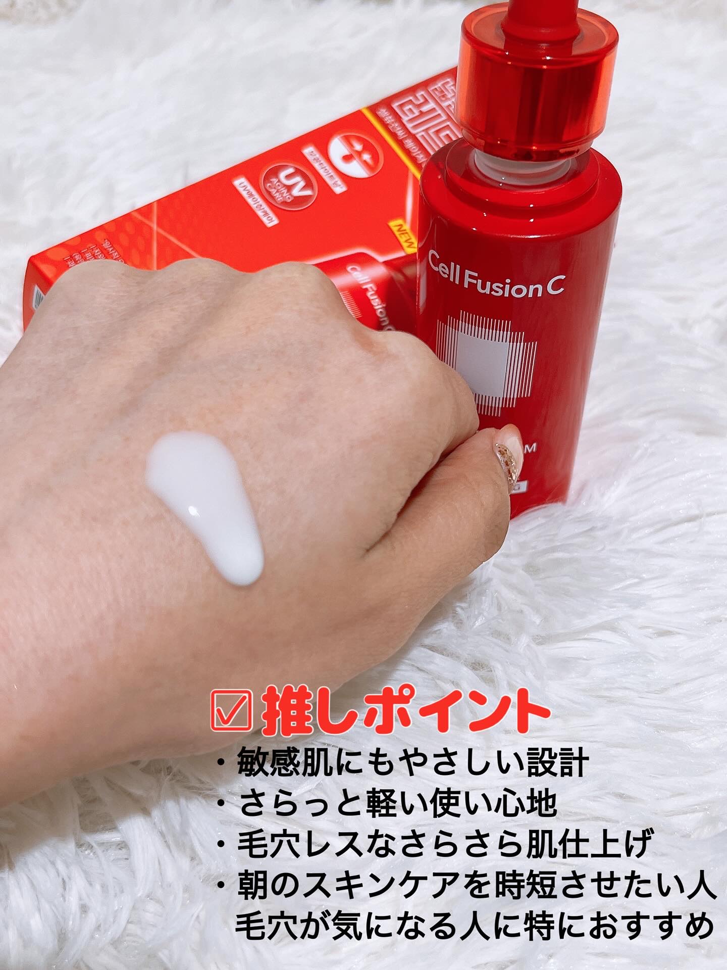 Cell Fusion C レーザーUVポアサンセラム/Cell Fusion C(セルフュージョンシー)/日焼け止めローションを使ったクチコミ（3枚目）