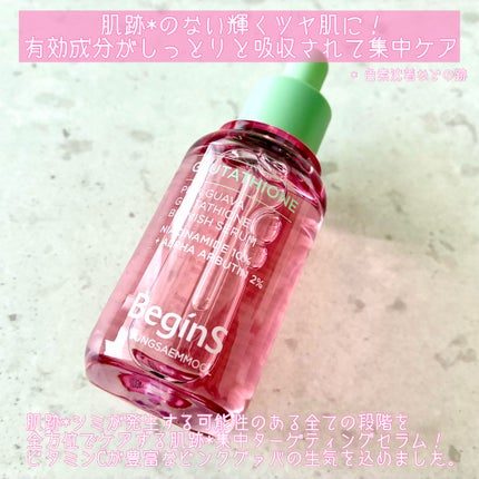Pink Guava Glutathione Blemish Serum/BeginS by JUNGSAEMMOOL/美容液を使ったクチコミ(2枚目)