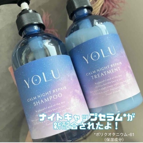 カームナイトリペアシャンプー/トリートメント/YOLU/シャンプー・コンディショナーを使ったクチコミ(2枚目)