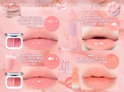 リップポーション シュガーグレーズティント 15 フィグボールミニ/alternativestereo/リップティントの画像