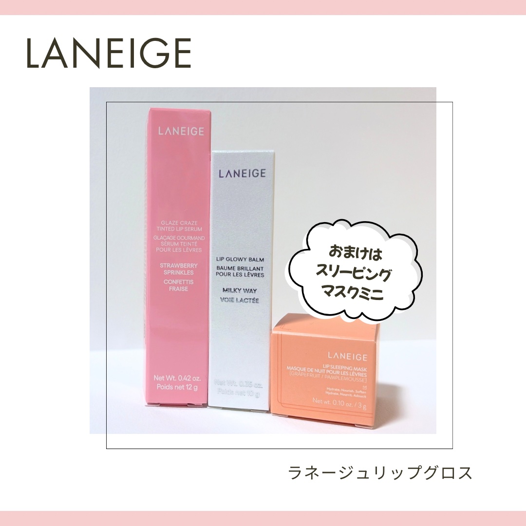 リップグロウィバーム/LANEIGE/リップバームを使ったクチコミ（2枚目）