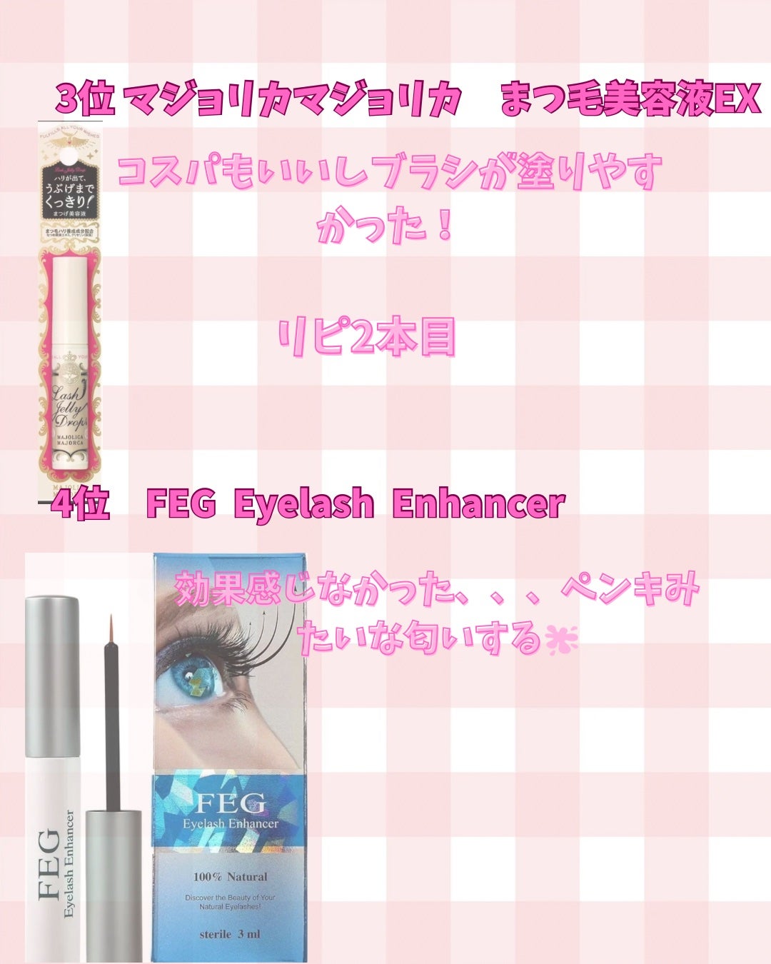 EMAKED(エマーキット)/水橋保寿堂製薬/まつげ美容液を使ったクチコミ(5枚目)