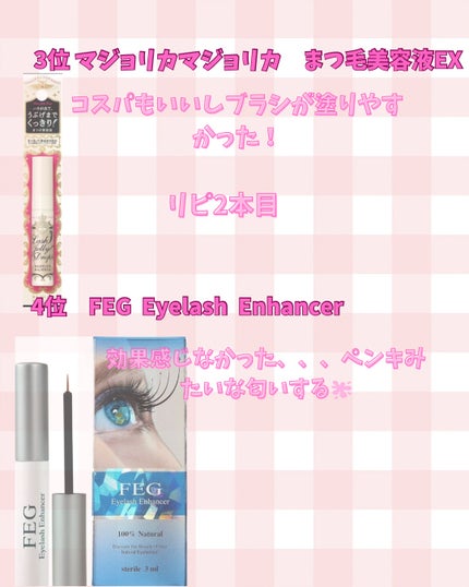 EMAKED(エマーキット)/水橋保寿堂製薬/まつげ美容液を使ったクチコミ(5枚目)