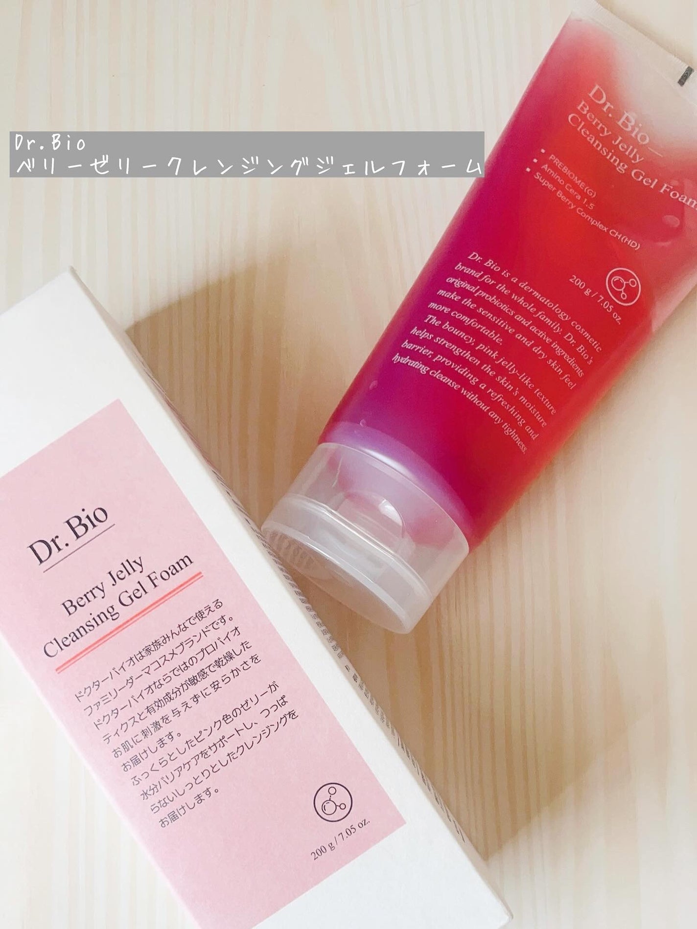 ベリーゼリークレンジングジェルフォーム/Dr.Bio/クレンジングジェルを使ったクチコミ(1枚目)