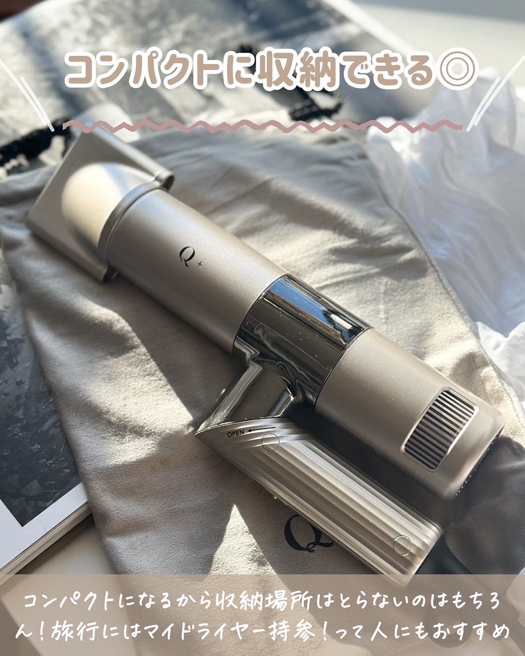 試してみた】クオリタス クオリタス サロンプログラムドライヤーの