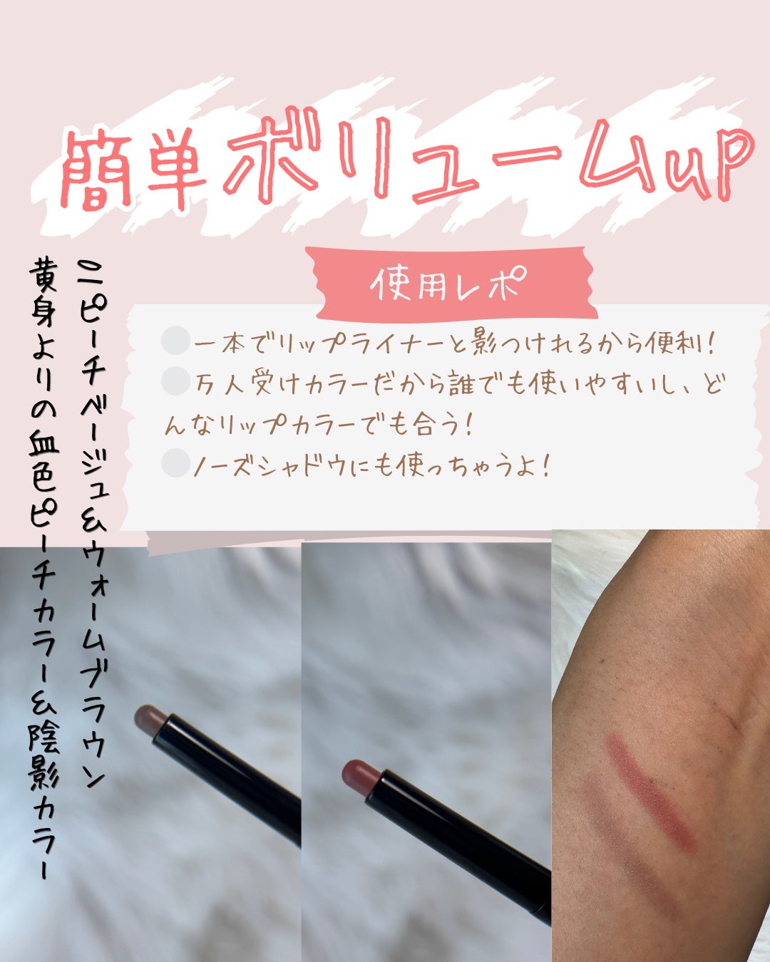 ボリューム Wリップライナー/Visée/リップライナーを使ったクチコミ(2枚目)