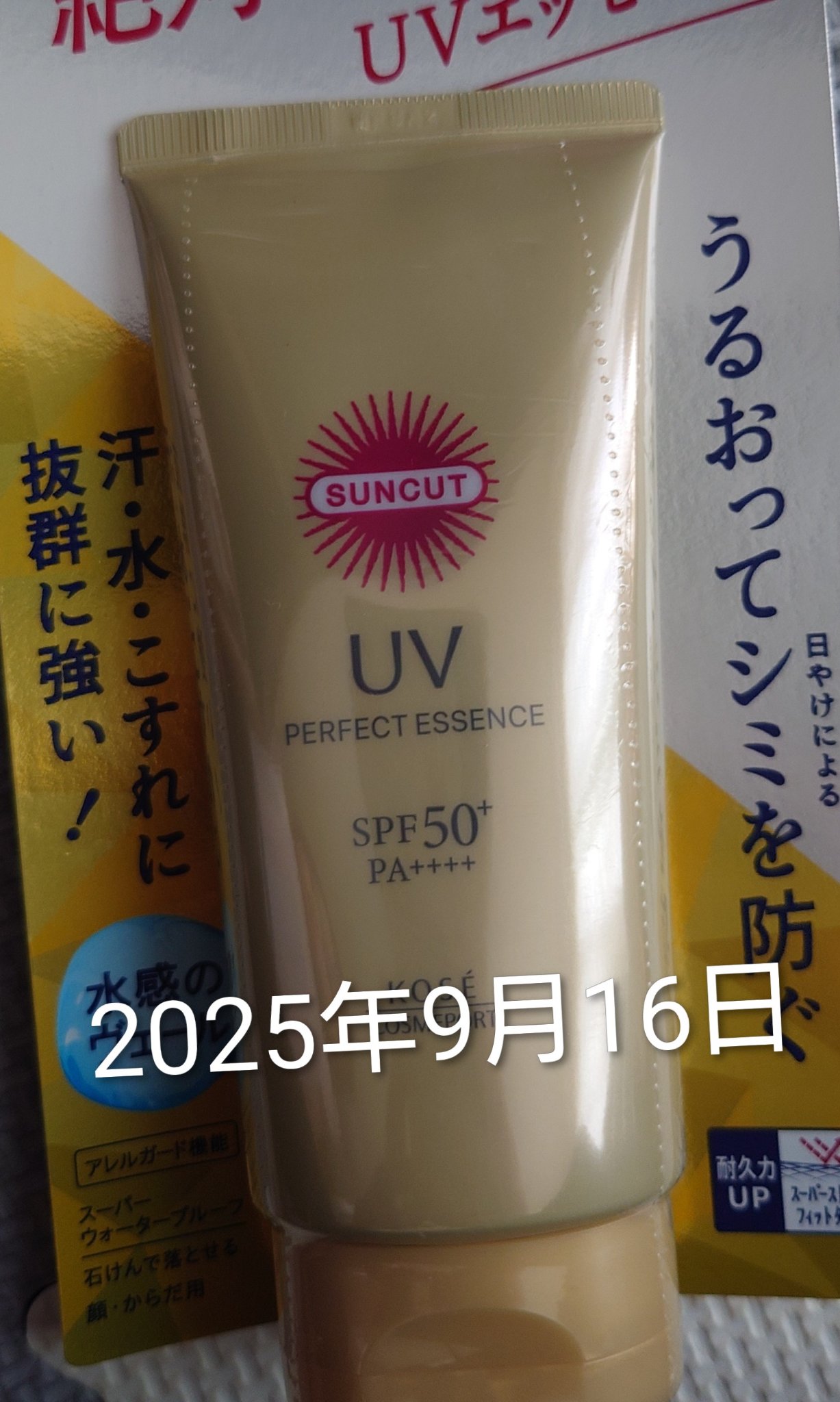 を使ったクチコミ（3枚目）