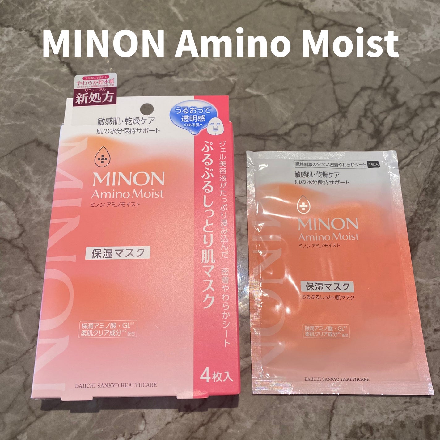 ミノン アミノモイスト ぷるぷるしっとり肌マスク/ミノン/シートマスク・パックを使ったクチコミ(1枚目)