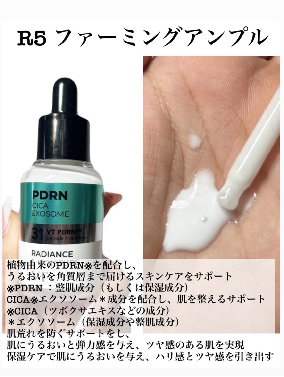 リードルS PDRN+ セラム/VT/美容液を使ったクチコミ（2枚目）