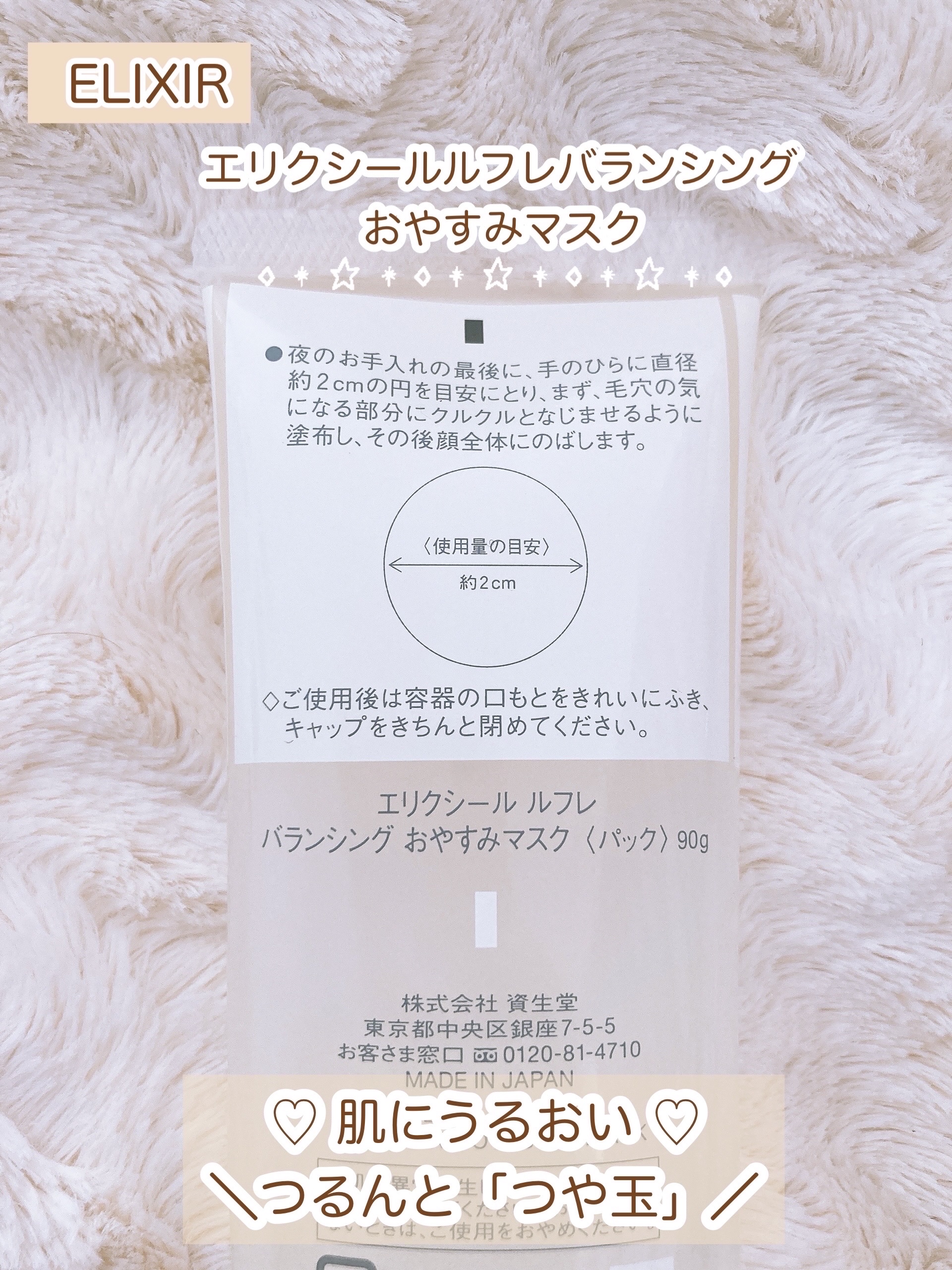 エリクシール ルフレ バランシング おやすみマスク/エリクシール/フェイスクリームを使ったクチコミ（3枚目）