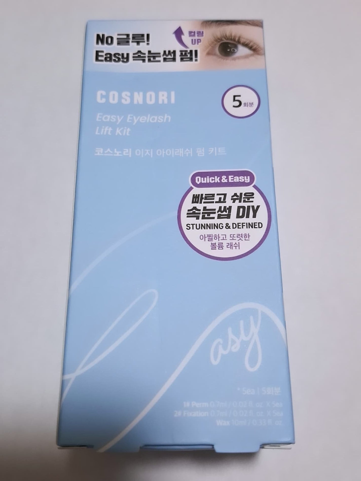 イージーアイラッシュリフトキット/COSNORI/その他キットセットを使ったクチコミ(1枚目)