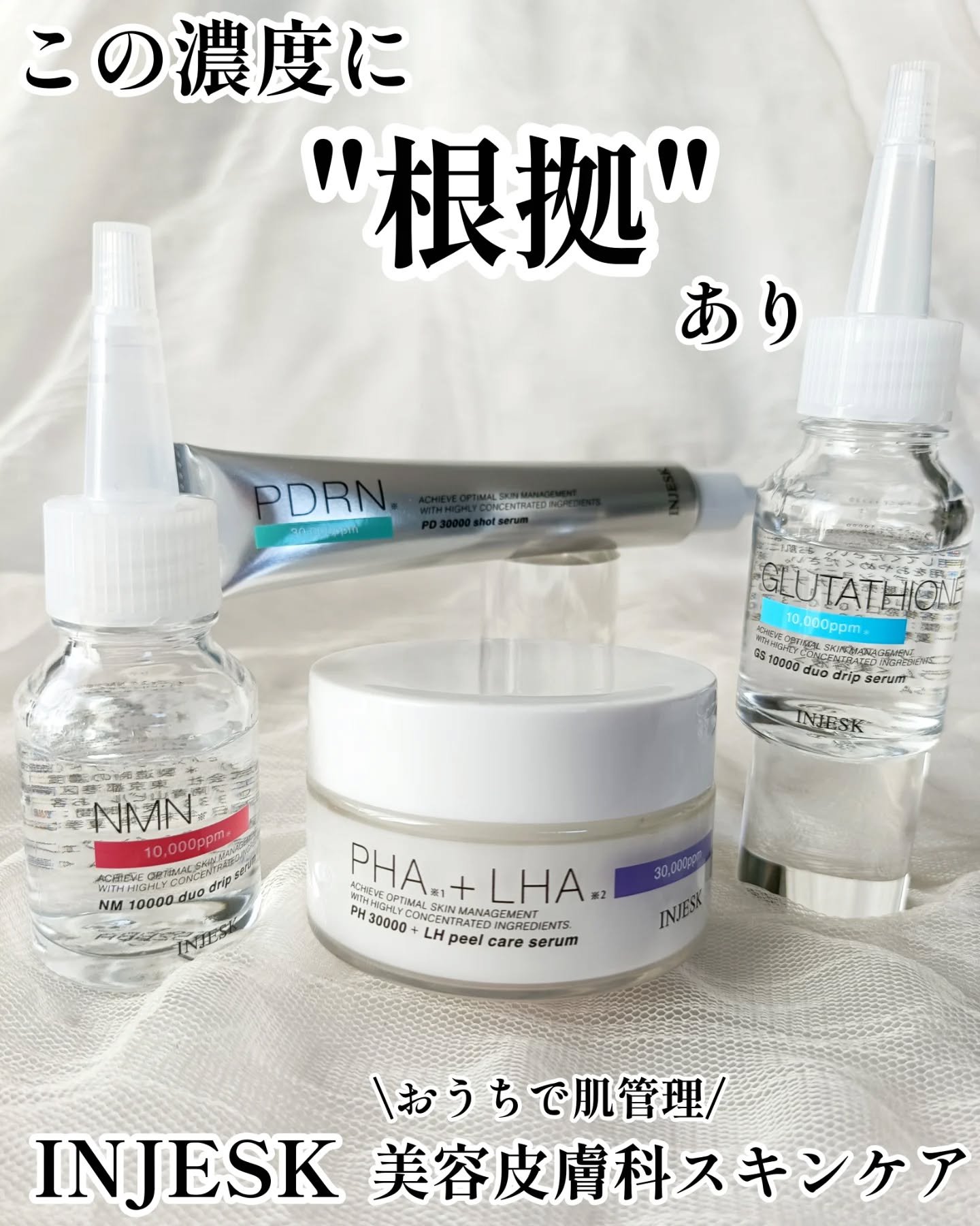 インジェスク NM １００００ デュオ ドリップ セラム/INJESK/美容液を使ったクチコミ（1枚目）