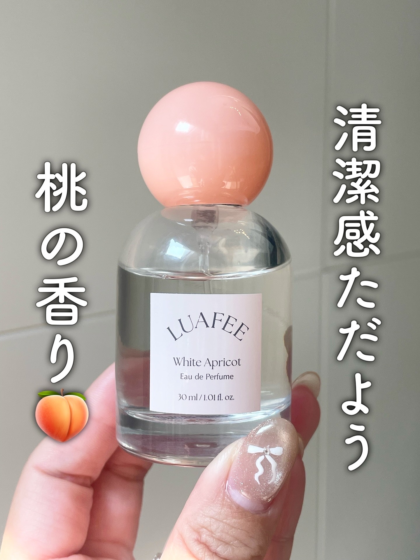 ホワイトアプリコット/LUAFEE/香水(レディース)を使ったクチコミ（1枚目）