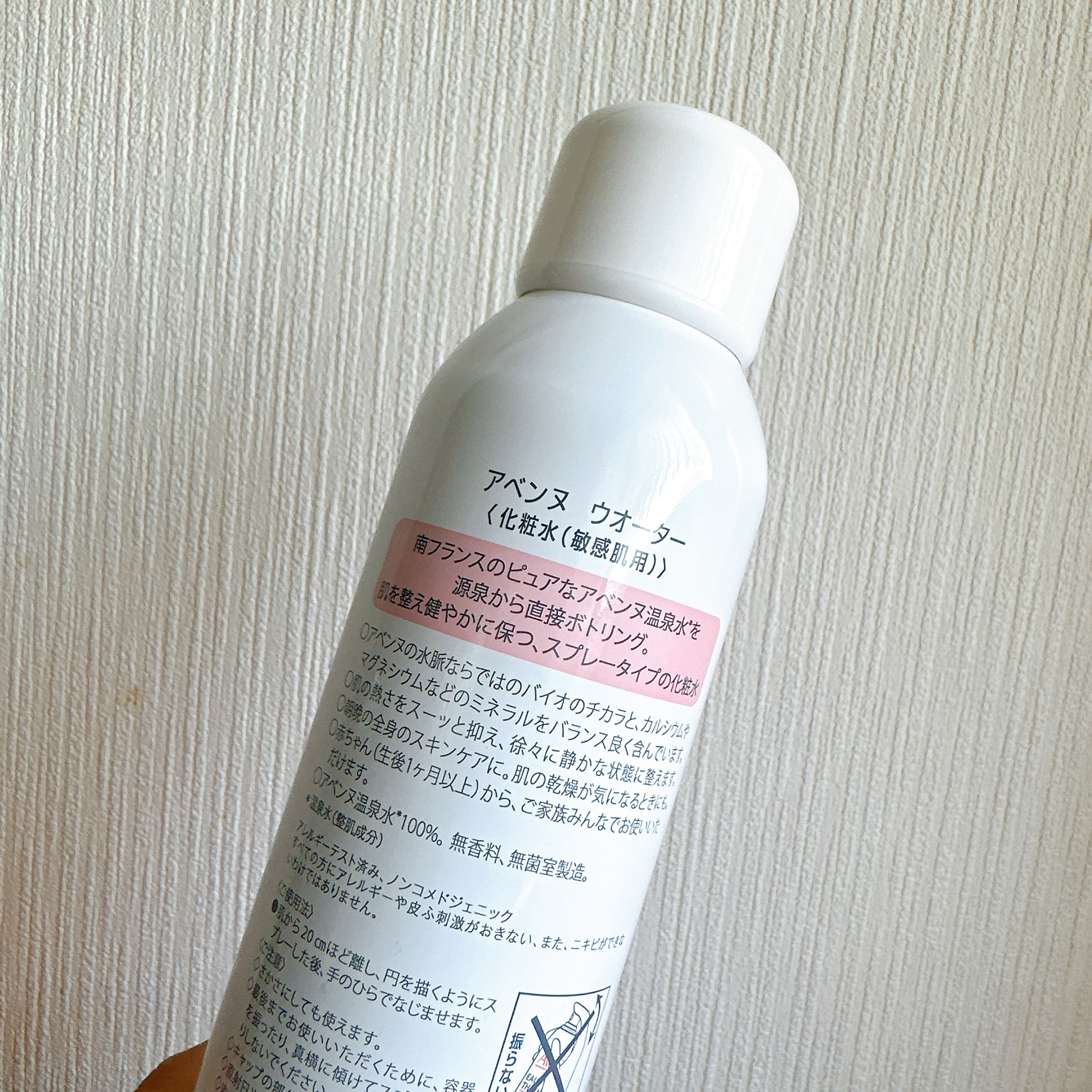 ウオーター/アベンヌ/ミスト状化粧水を使ったクチコミ（3枚目）