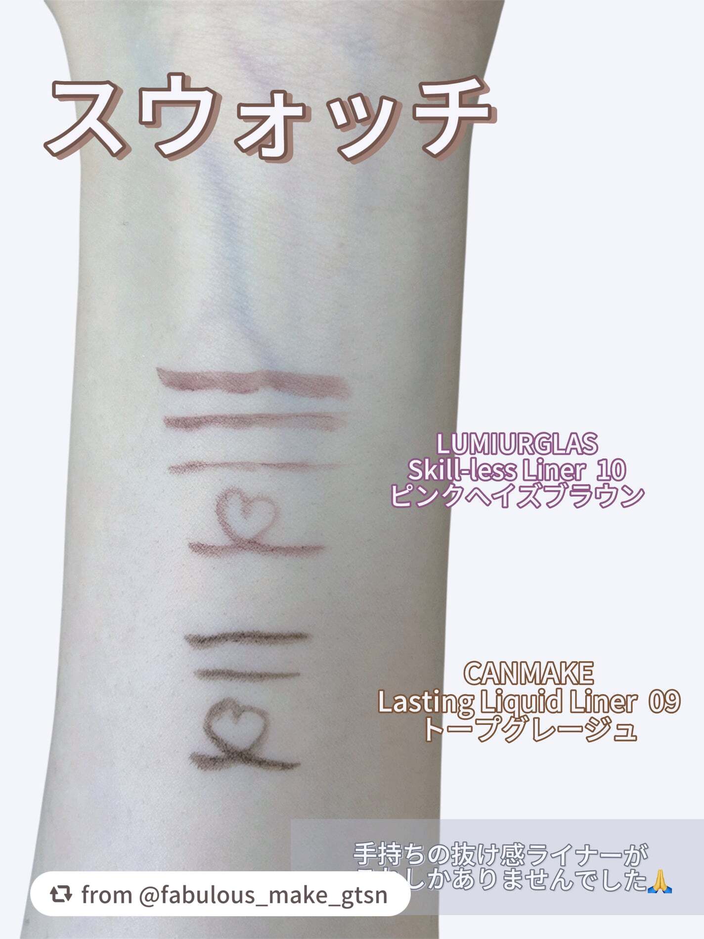 スキルレスライナー/LUMIURGLAS/リキッドアイライナーを使ったクチコミ(4枚目)