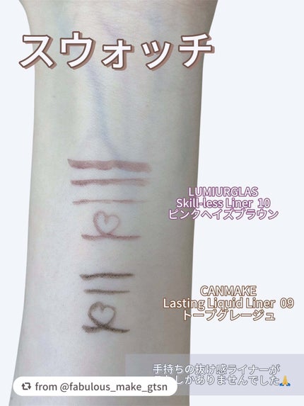 スキルレスライナー/LUMIURGLAS/リキッドアイライナーを使ったクチコミ(4枚目)