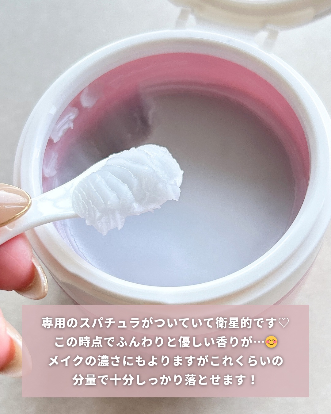 クレージュ モイスチャライジング クレンジングバーム/CLAYGE/クレンジングバームを使ったクチコミ（3枚目）