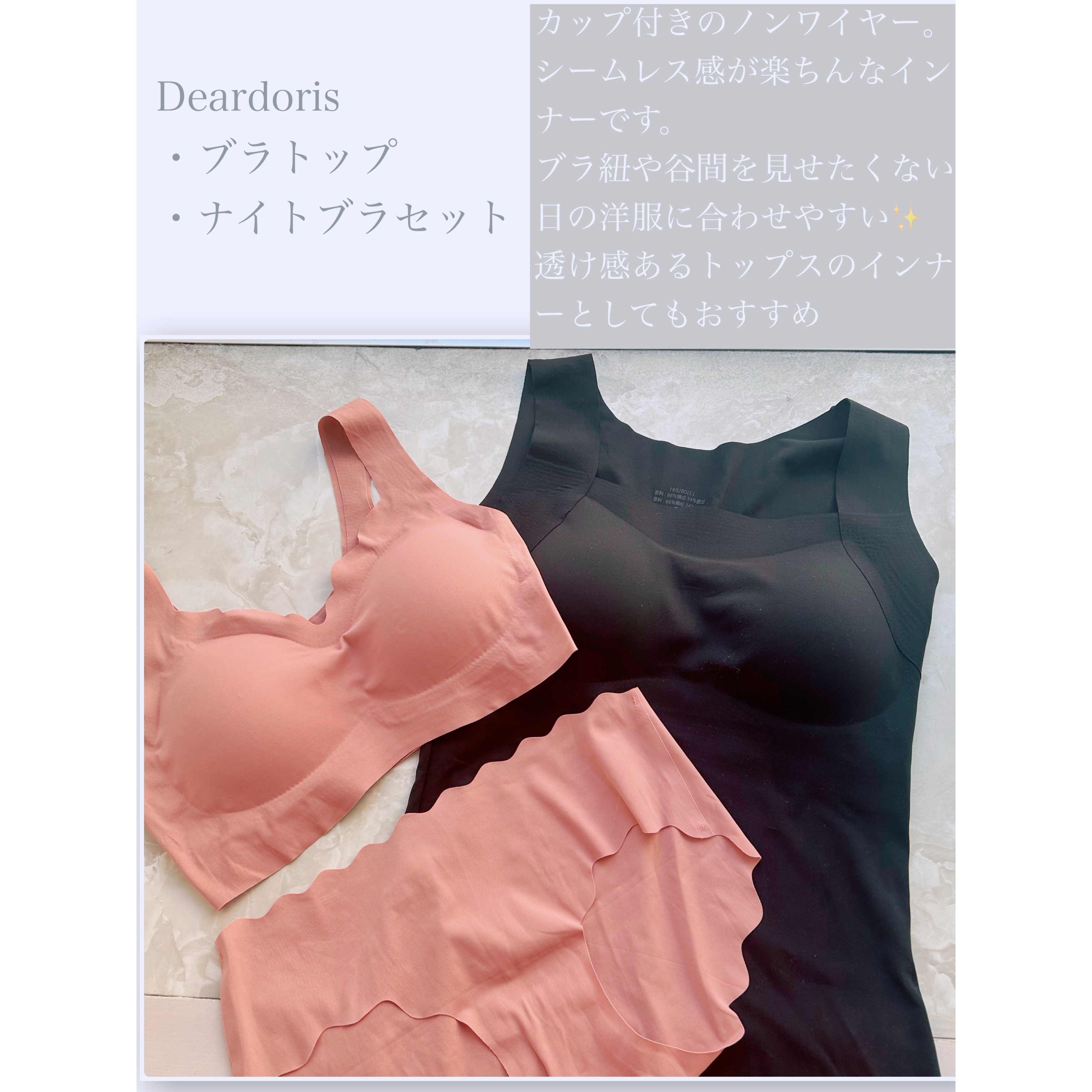 シームレスナイトブラ/deardoris/その他を使ったクチコミ（2枚目）