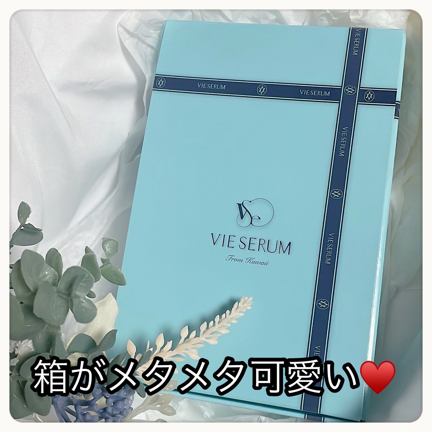 カクテルオイル/VIE SERUM/ヘアオイルを使ったクチコミ(2枚目)