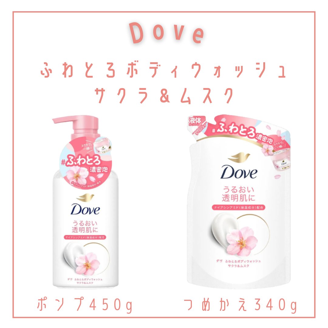 ダヴ ふわとろボディウォッシュ ザクロ＆シアバター/ダヴ/ボディソープを使ったクチコミ（3枚目）