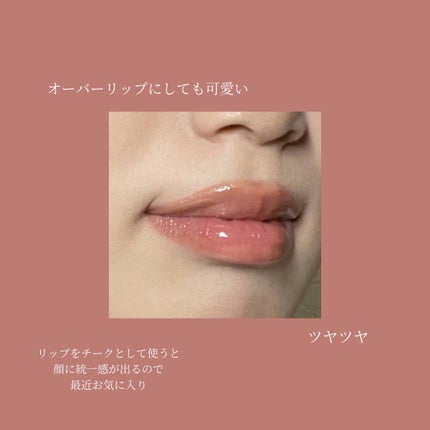 グラスティングカラーグロス/rom&nd/リップグロスを使ったクチコミ(4枚目)