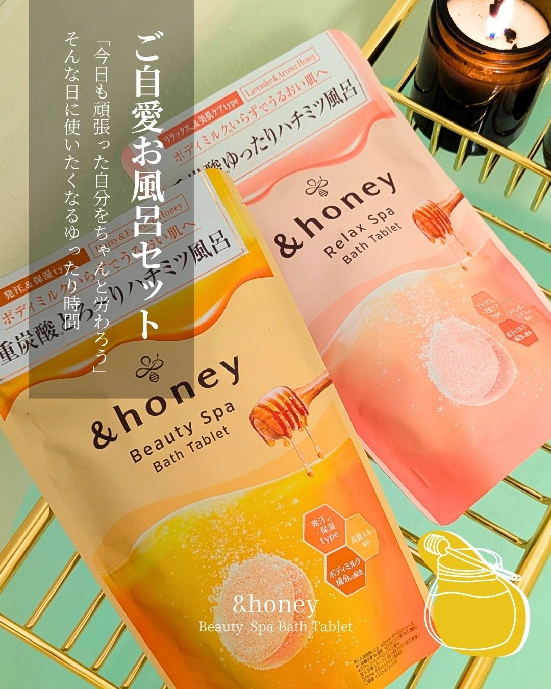 リラックス スパ バスタブレット/&honey/入浴剤を使ったクチコミ（1枚目）