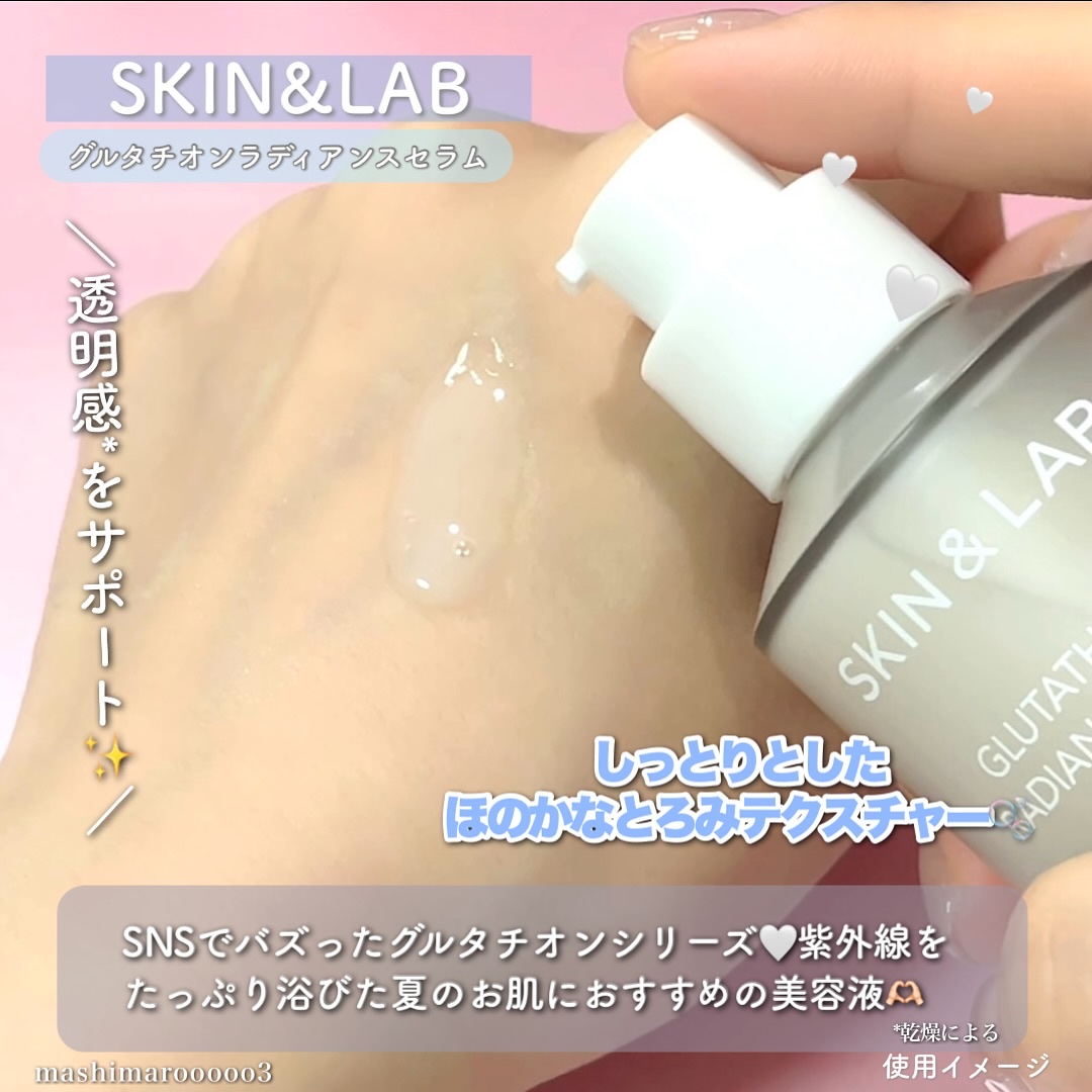 グルタチオンラディアンスセラム/SKIN&LAB/美容液を使ったクチコミ（2枚目）