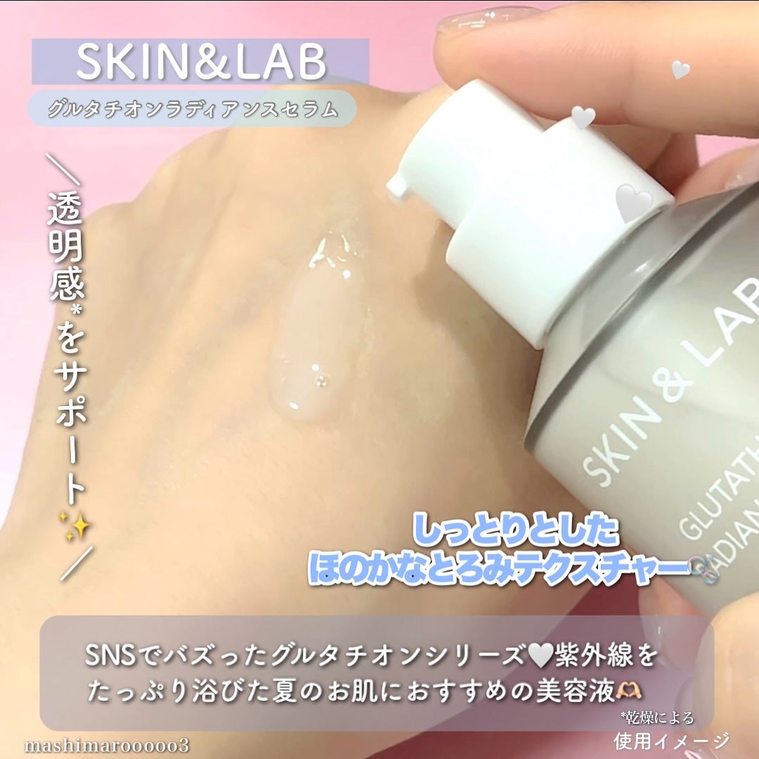 グルタチオンラディアンスセラム/SKIN&LAB/美容液を使ったクチコミ(2枚目)