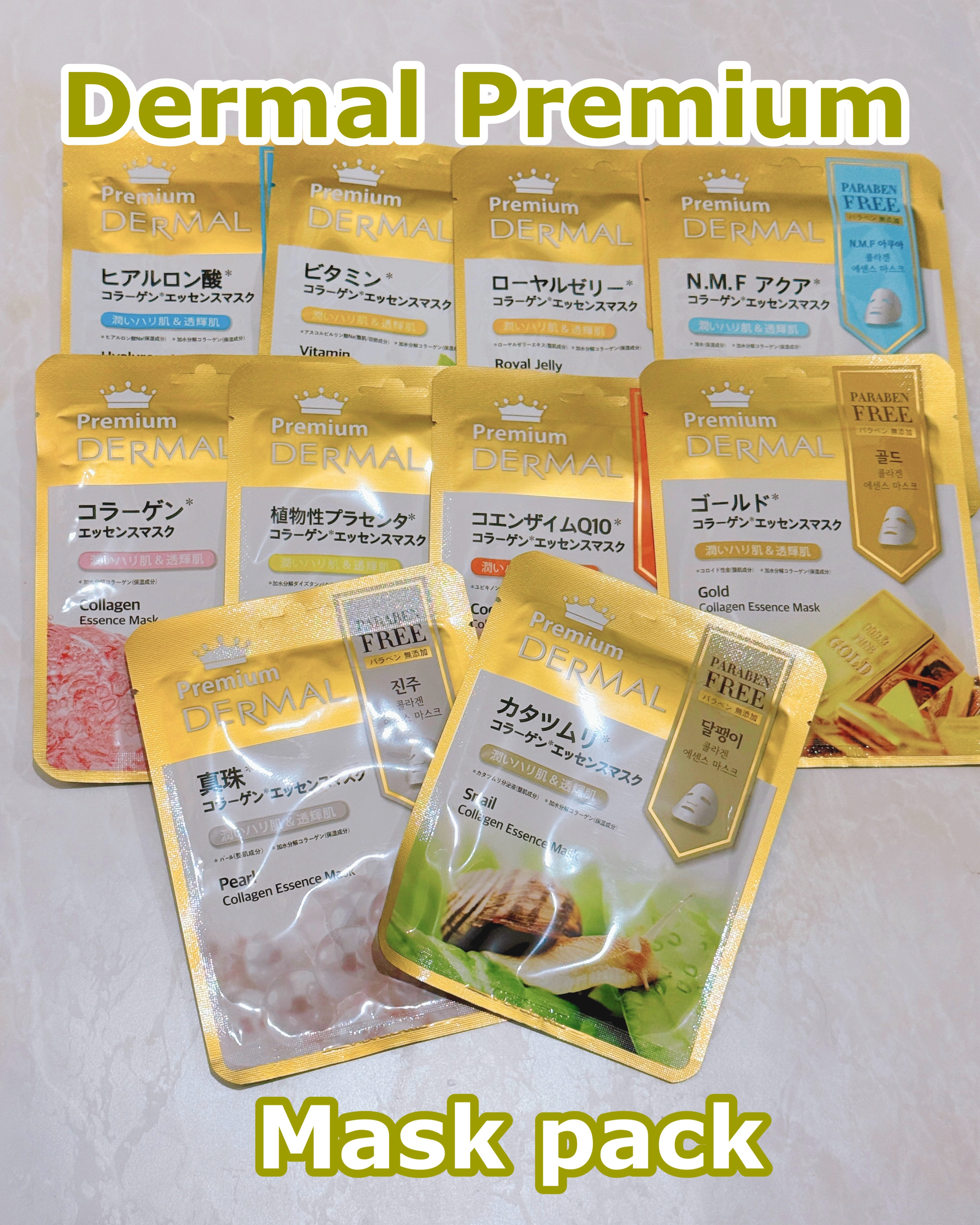 Premium コラーゲンエッセンスマスク/Dermal/シートマスク・パックを使ったクチコミ（1枚目）