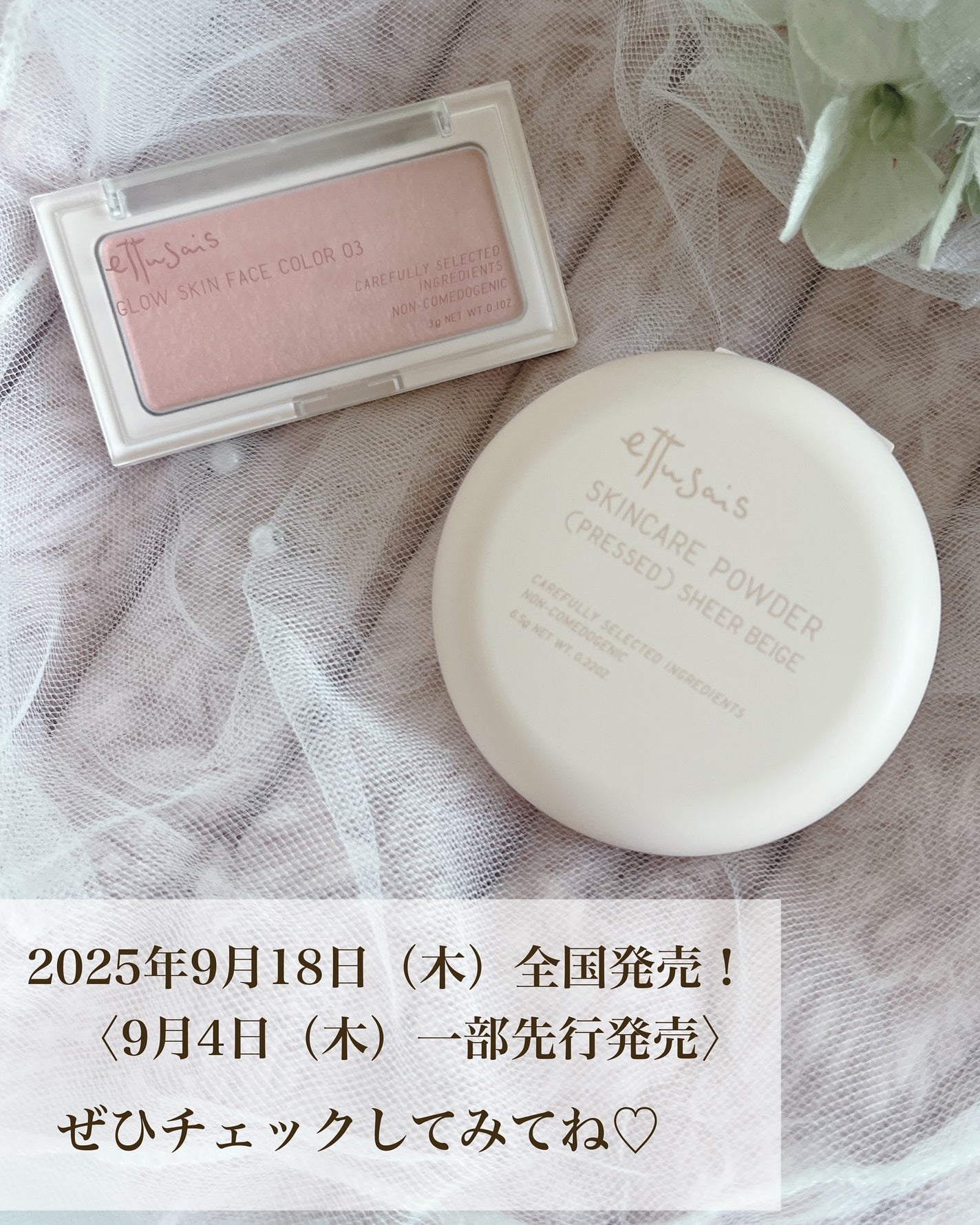 エテュセ グロウスキン フェイスカラー/ettusais/パウダーチークを使ったクチコミ(7枚目)