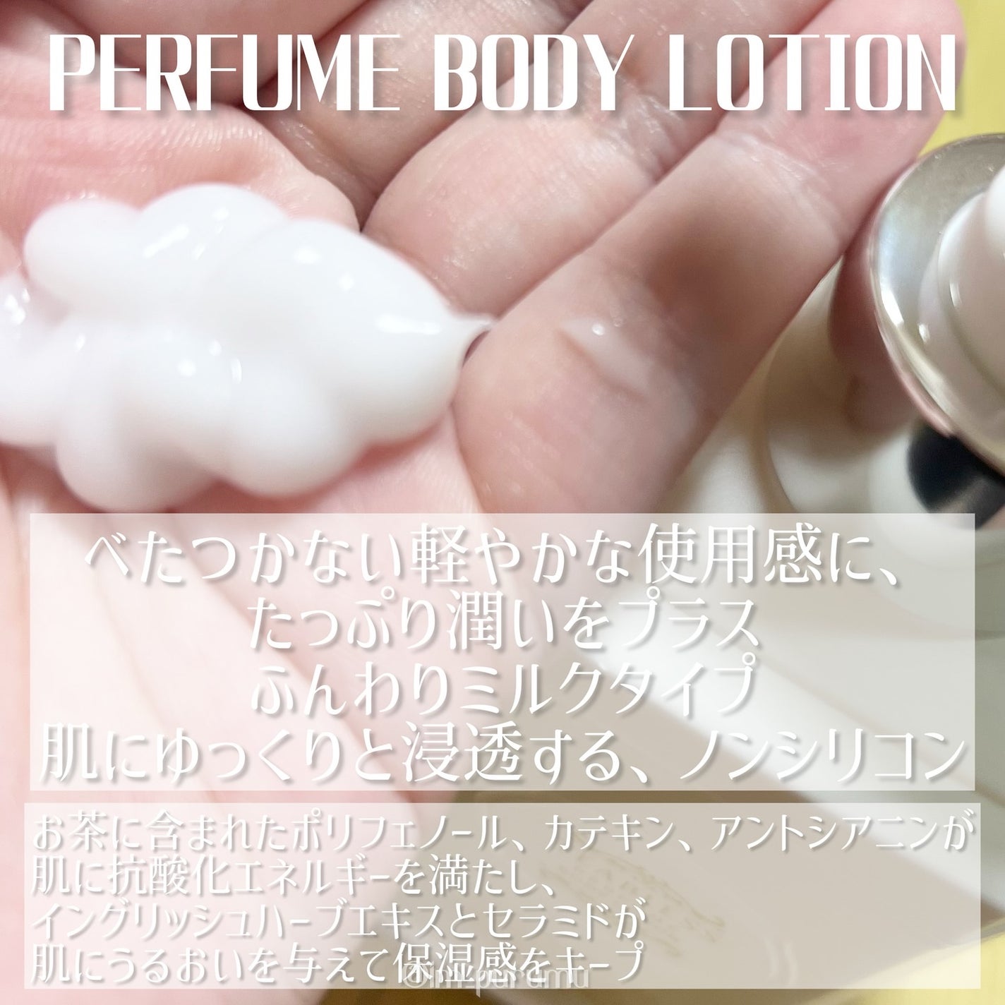 パフュームボディローション リリィムスクホワイトティー/TEABLESS/ボディローションを使ったクチコミ(3枚目)