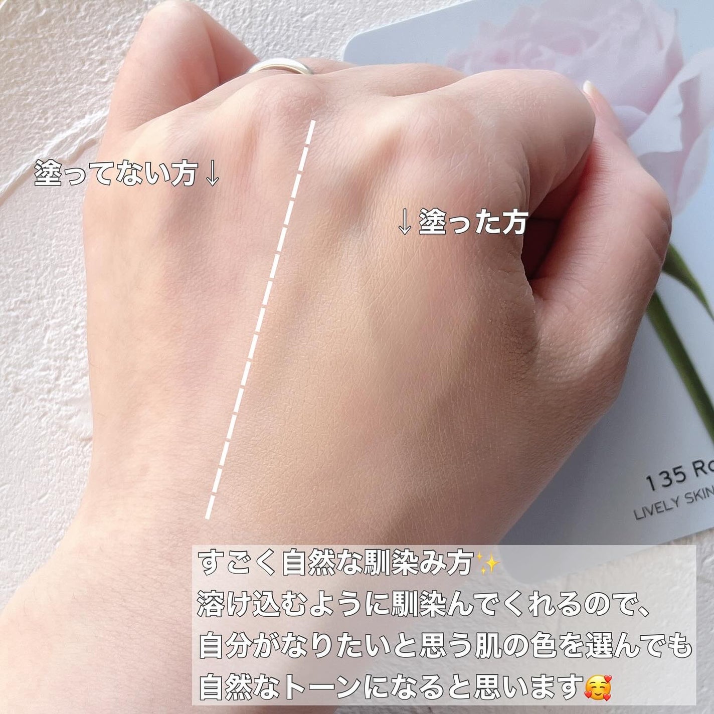 カネボウ ライブリースキン ウェアⅡ/KANEBO/リキッドファンデーションを使ったクチコミ(5枚目)
