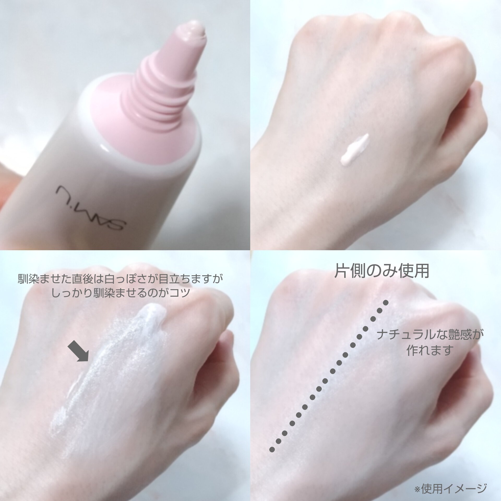 センシティブピュア＆ピュアスキンティント/SAM'U/化粧下地を使ったクチコミ（3枚目）