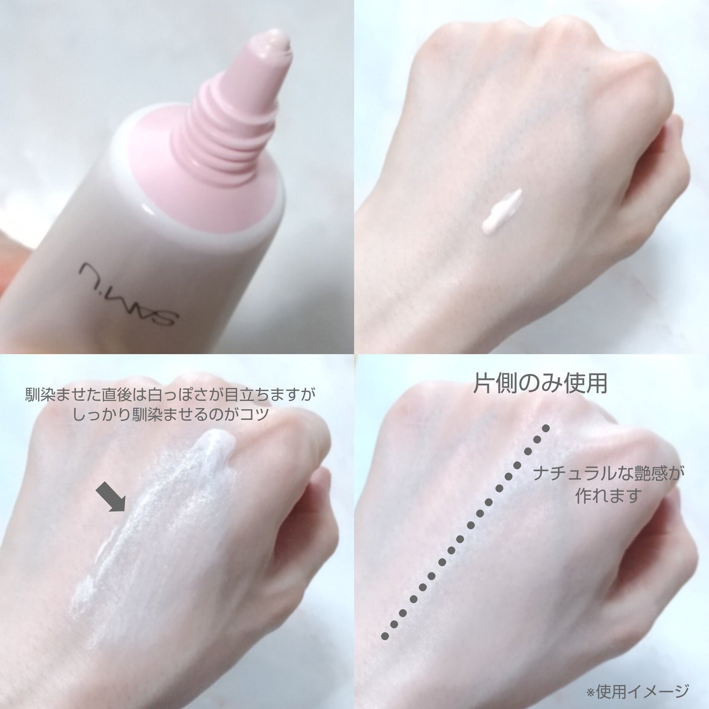 センシティブピュア&ピュアスキンティント/SAM'U/化粧下地を使ったクチコミ(3枚目)